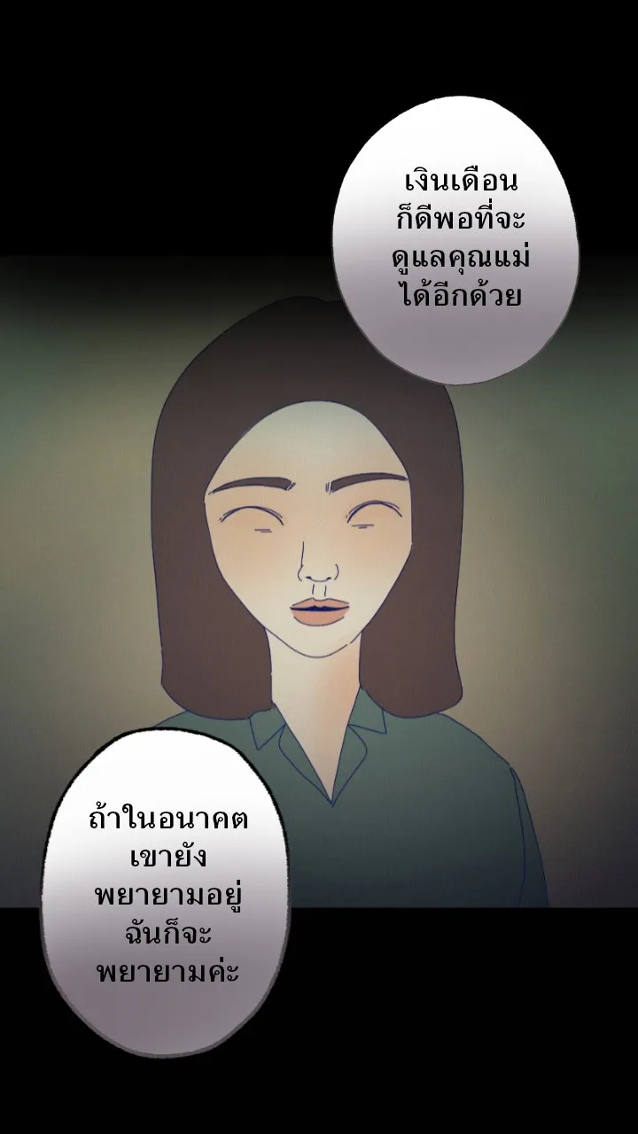 666Apt. อพาร์ตเมนต์คุณผี - หน้า 40