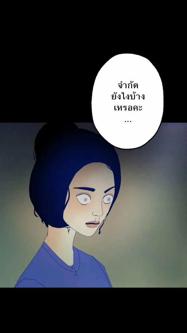 666Apt. อพาร์ตเมนต์คุณผี - หน้า 42