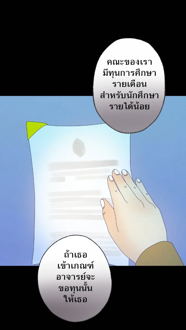 666Apt. อพาร์ตเมนต์คุณผี - หน้า 5