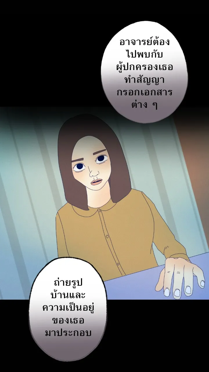 666Apt. อพาร์ตเมนต์คุณผี - หน้า 7