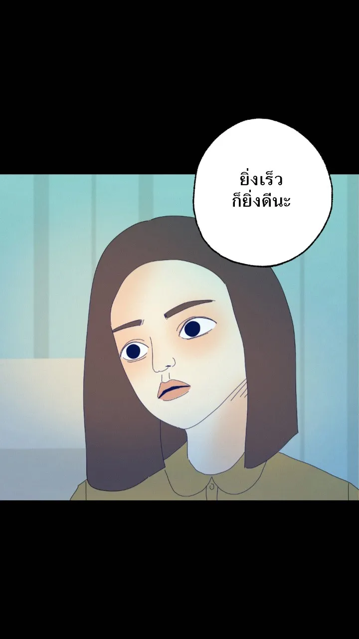 666Apt. อพาร์ตเมนต์คุณผี - หน้า 8