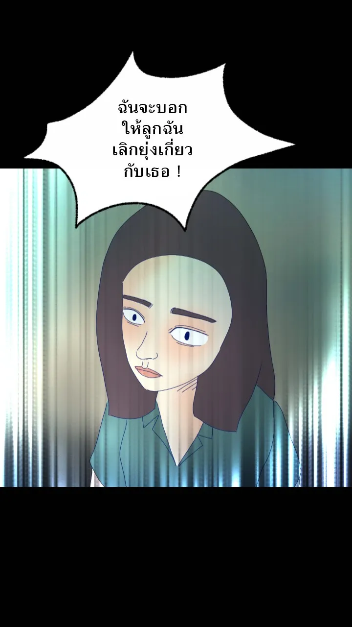 666Apt. อพาร์ตเมนต์คุณผี - หน้า 11