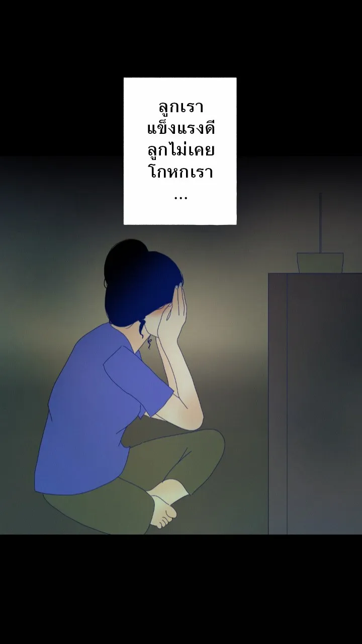 666Apt. อพาร์ตเมนต์คุณผี - หน้า 17