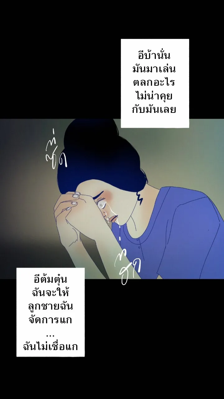 666Apt. อพาร์ตเมนต์คุณผี - หน้า 18