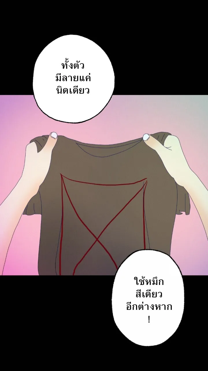 666Apt. อพาร์ตเมนต์คุณผี - หน้า 2