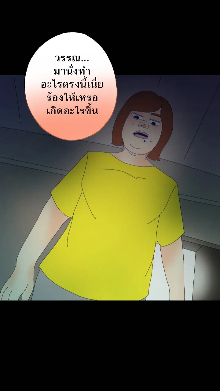 666Apt. อพาร์ตเมนต์คุณผี - หน้า 20