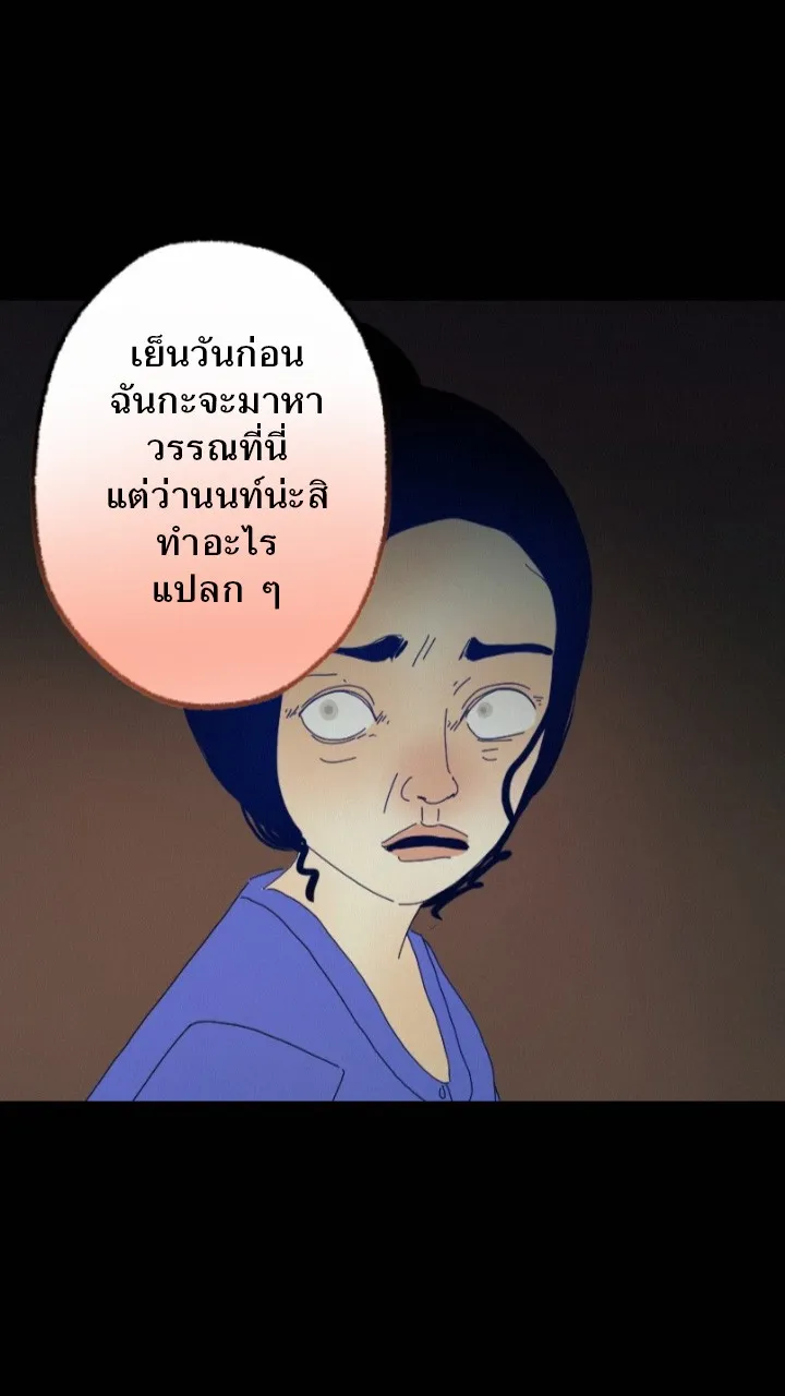 666Apt. อพาร์ตเมนต์คุณผี - หน้า 23