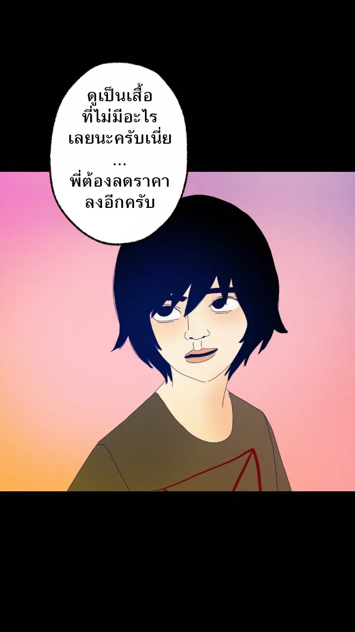 666Apt. อพาร์ตเมนต์คุณผี - หน้า 3