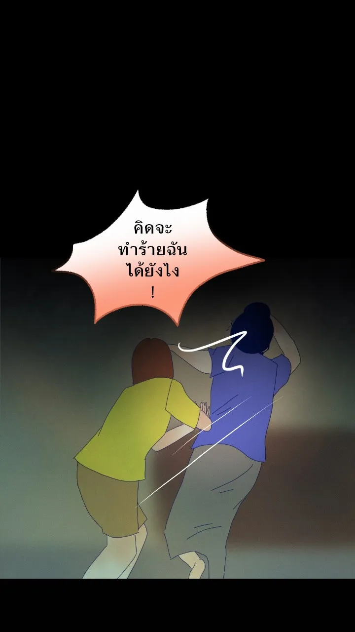 666Apt. อพาร์ตเมนต์คุณผี - หน้า 34