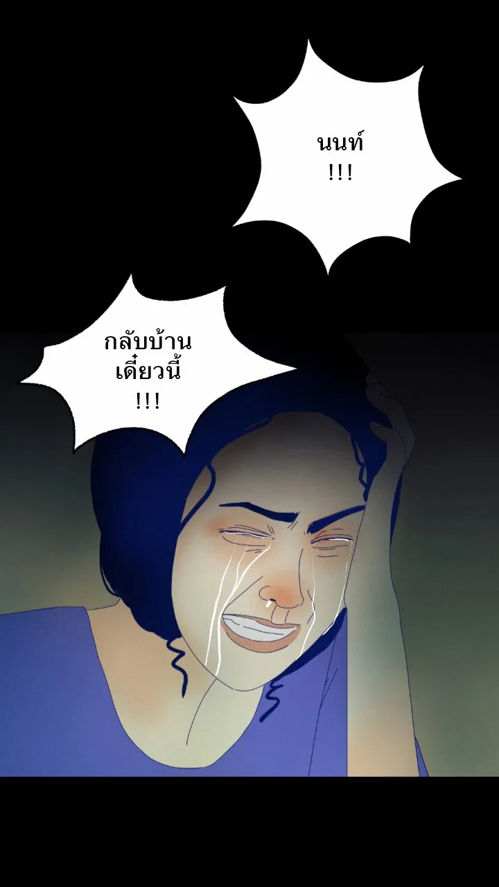 666Apt. อพาร์ตเมนต์คุณผี - หน้า 38