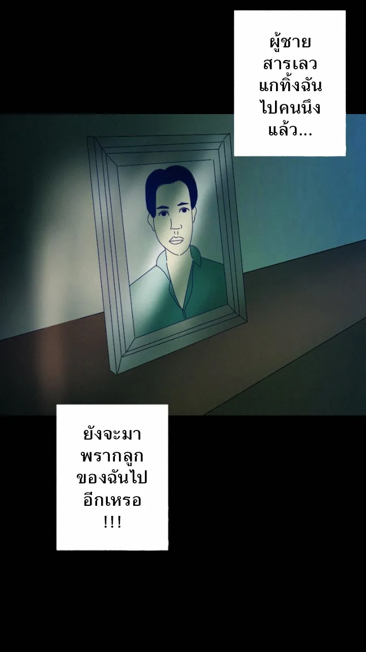 666Apt. อพาร์ตเมนต์คุณผี - หน้า 40