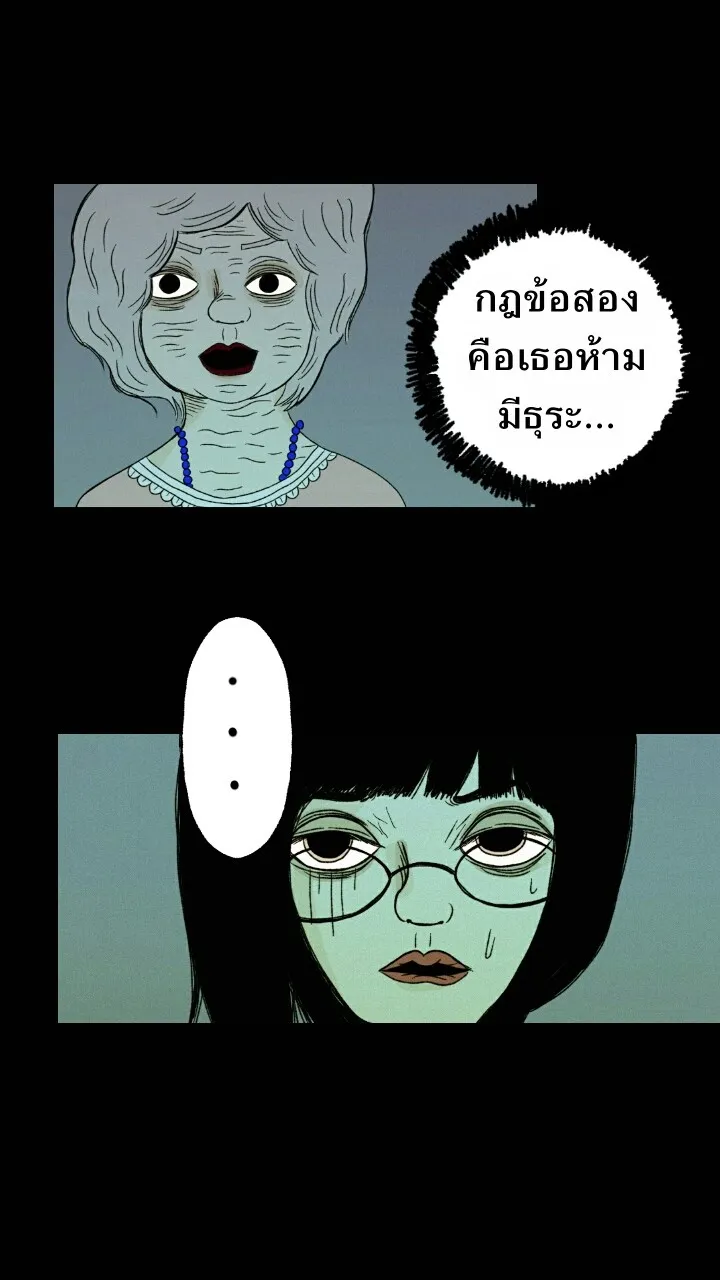 666Apt. อพาร์ตเมนต์คุณผี - หน้า 10