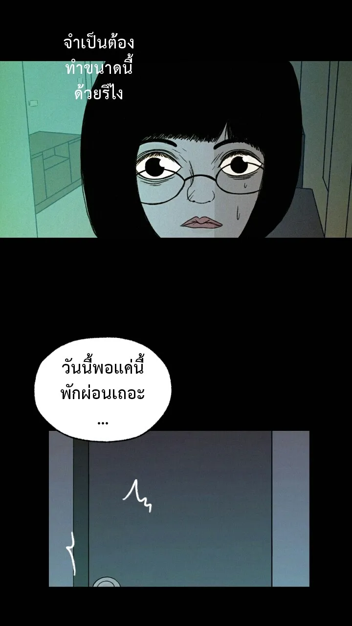 666Apt. อพาร์ตเมนต์คุณผี - หน้า 12