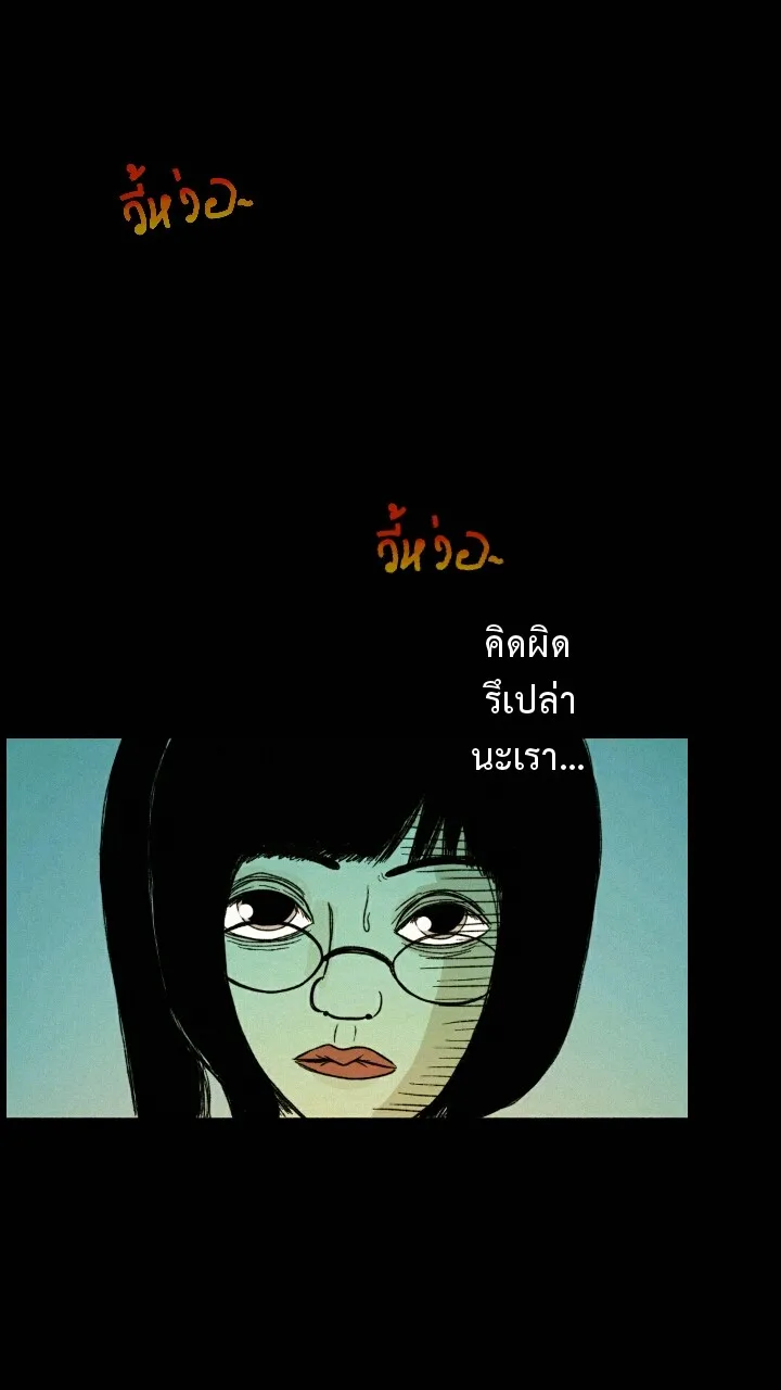 666Apt. อพาร์ตเมนต์คุณผี - หน้า 13