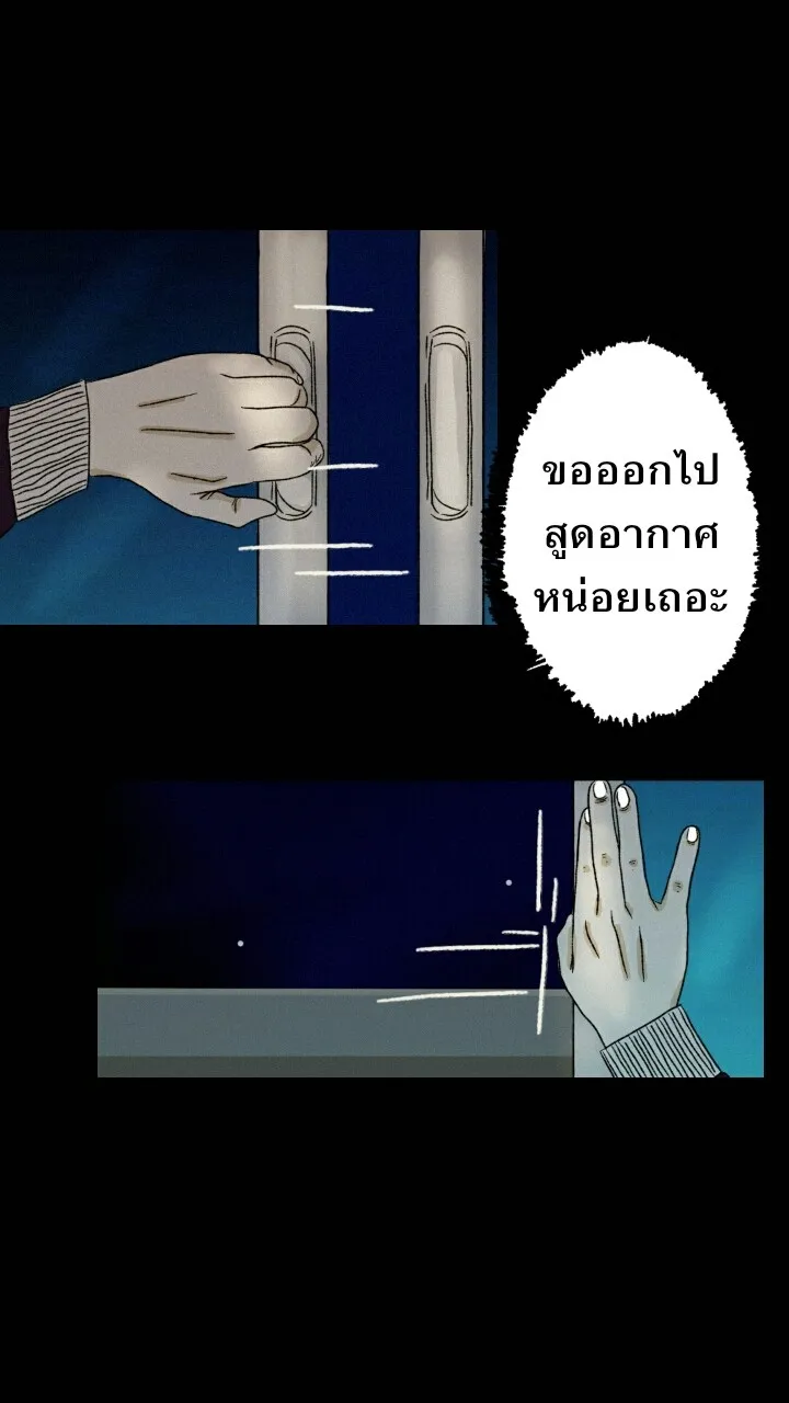 666Apt. อพาร์ตเมนต์คุณผี - หน้า 18