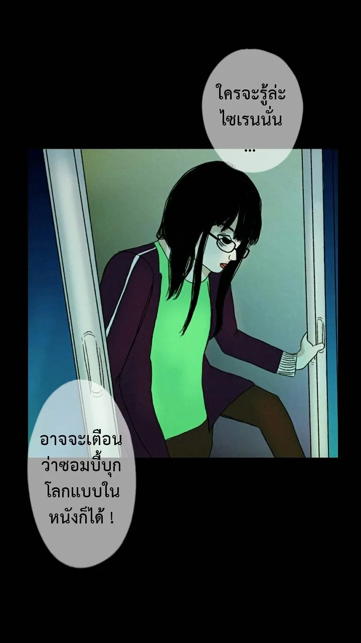 666Apt. อพาร์ตเมนต์คุณผี - หน้า 19