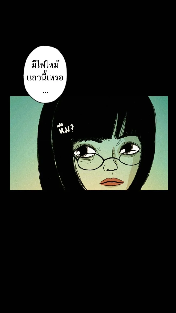 666Apt. อพาร์ตเมนต์คุณผี - หน้า 2