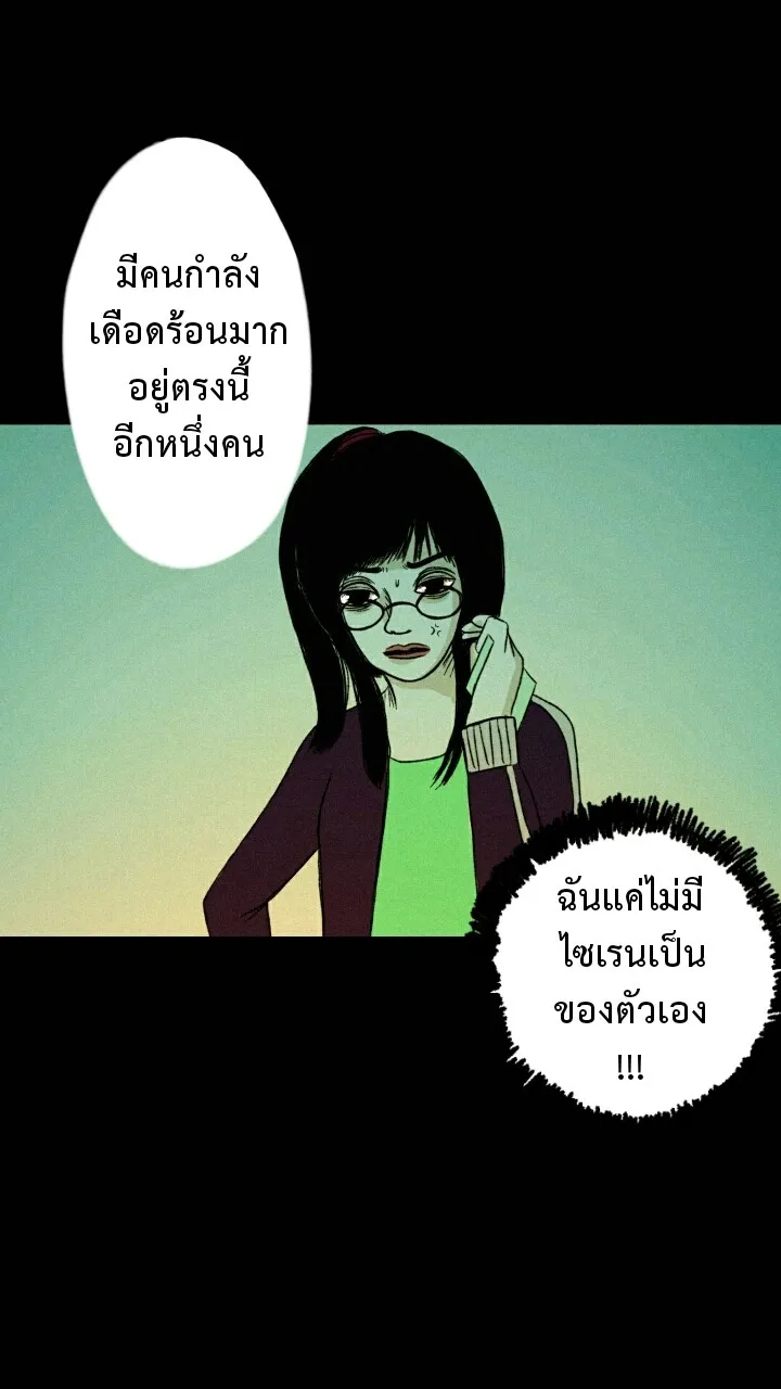 666Apt. อพาร์ตเมนต์คุณผี - หน้า 3