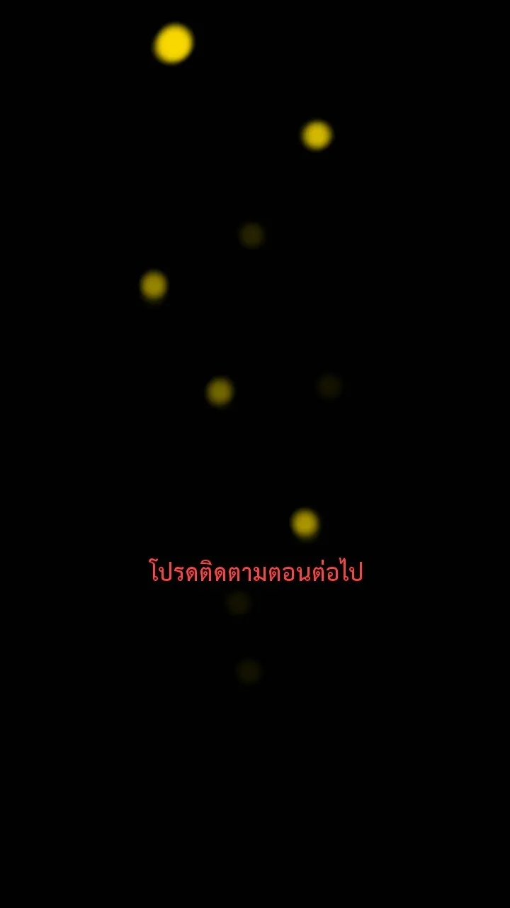 666Apt. อพาร์ตเมนต์คุณผี - หน้า 47