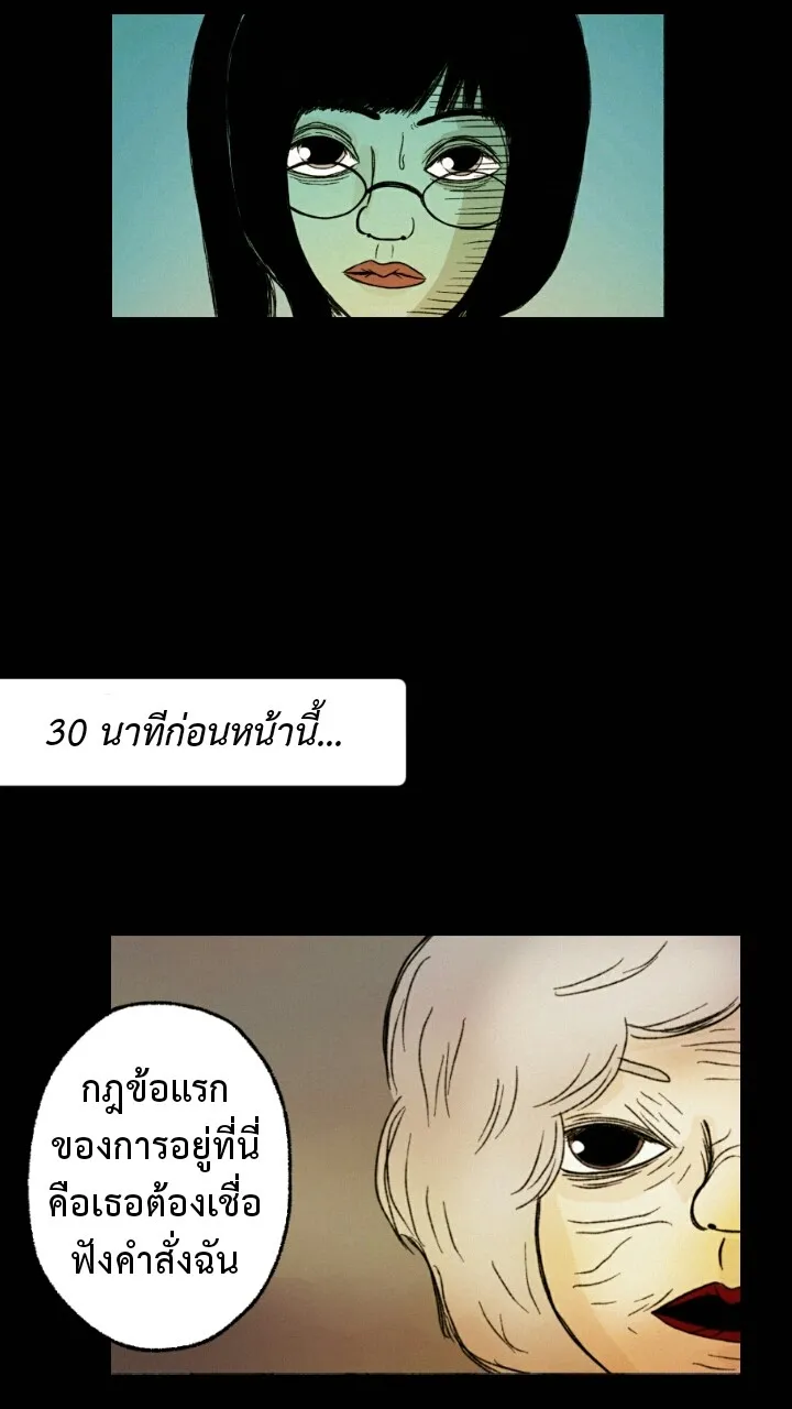 666Apt. อพาร์ตเมนต์คุณผี - หน้า 5