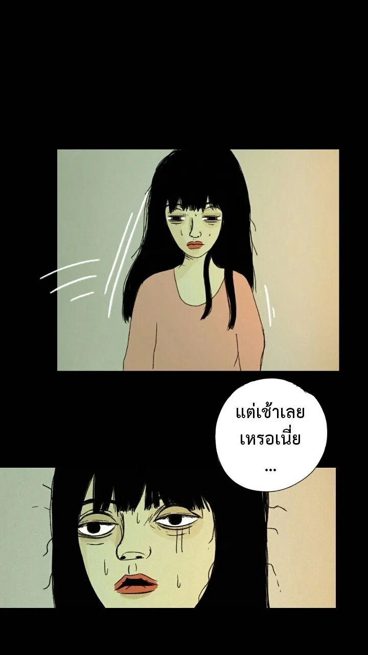 666Apt. อพาร์ตเมนต์คุณผี - หน้า 52