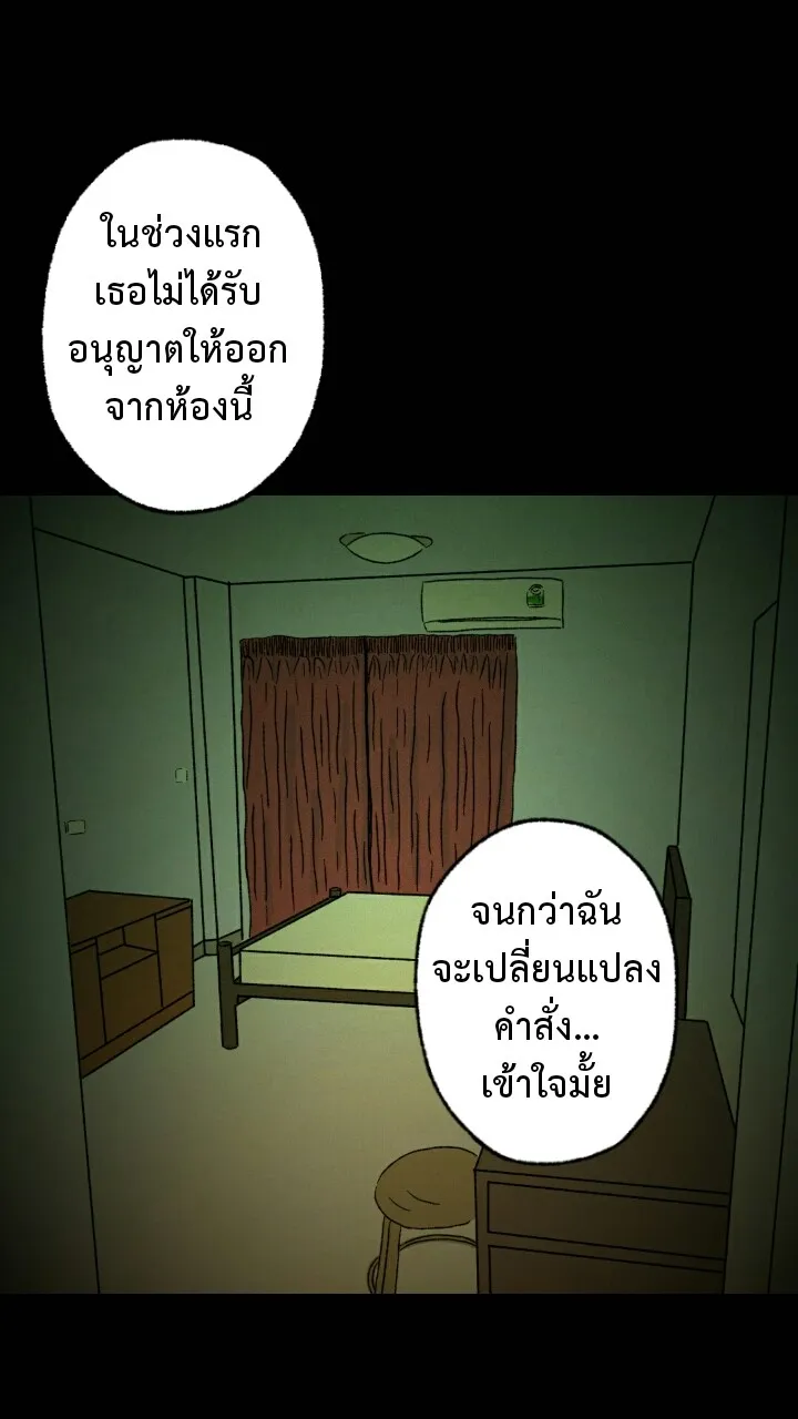 666Apt. อพาร์ตเมนต์คุณผี - หน้า 8