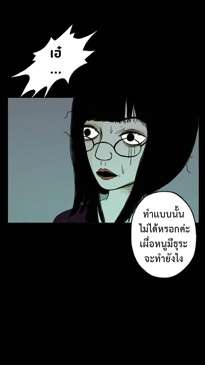 666Apt. อพาร์ตเมนต์คุณผี - หน้า 9