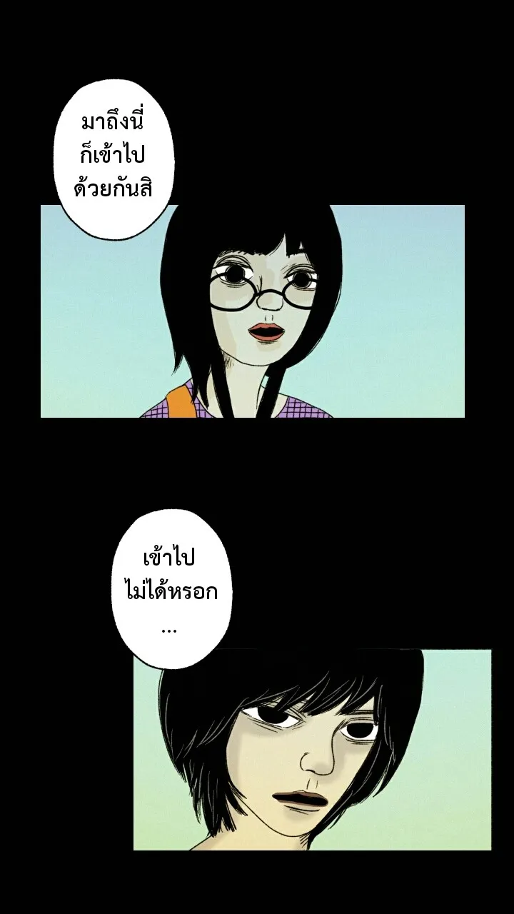 666Apt. อพาร์ตเมนต์คุณผี - หน้า 11