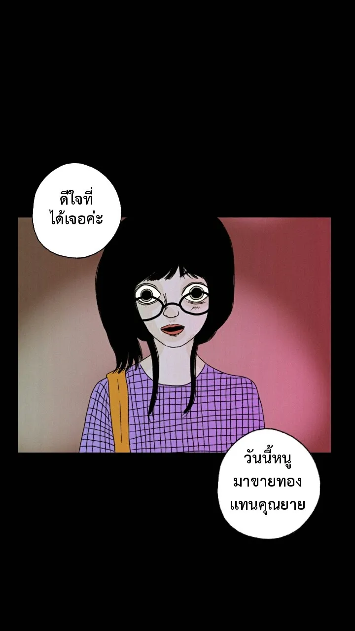 666Apt. อพาร์ตเมนต์คุณผี - หน้า 16