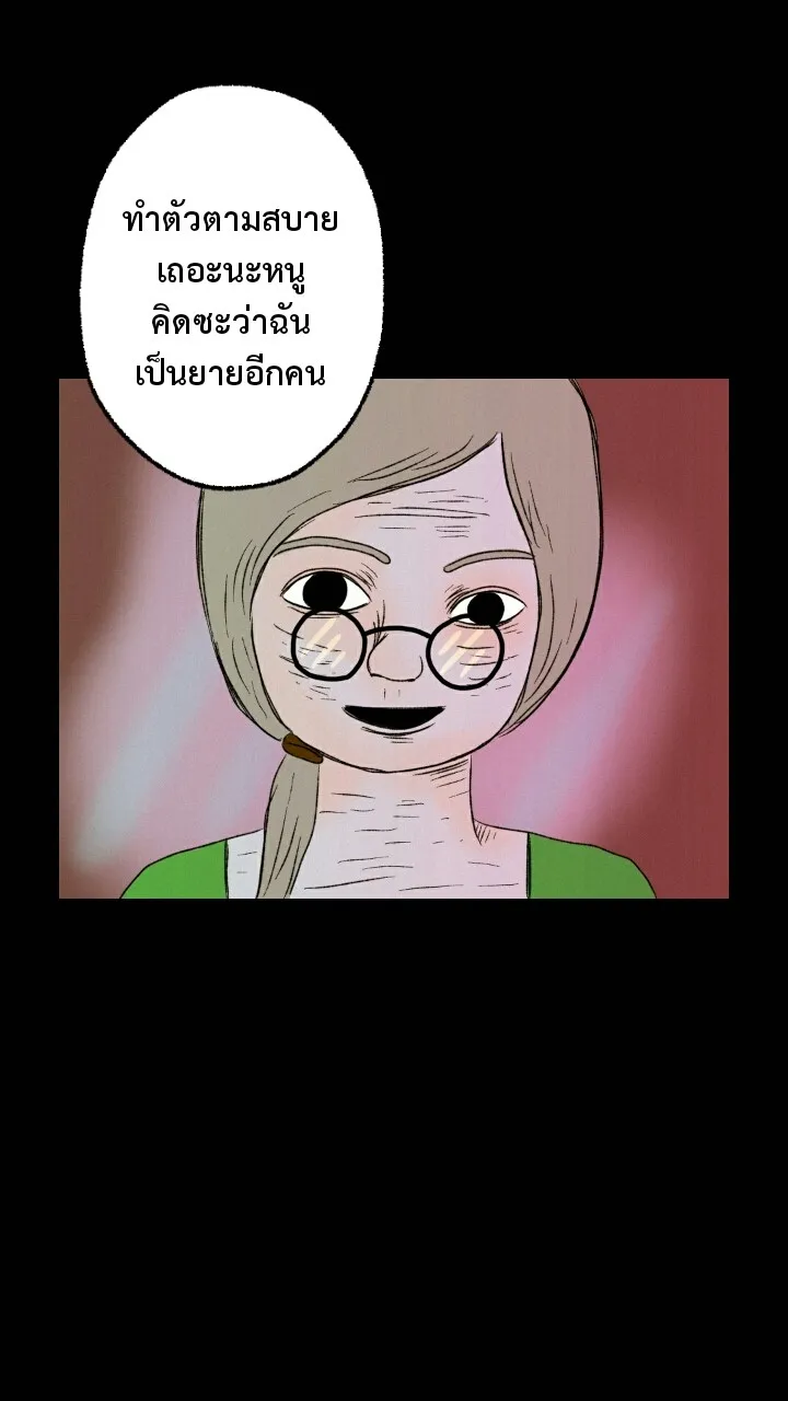 666Apt. อพาร์ตเมนต์คุณผี - หน้า 18