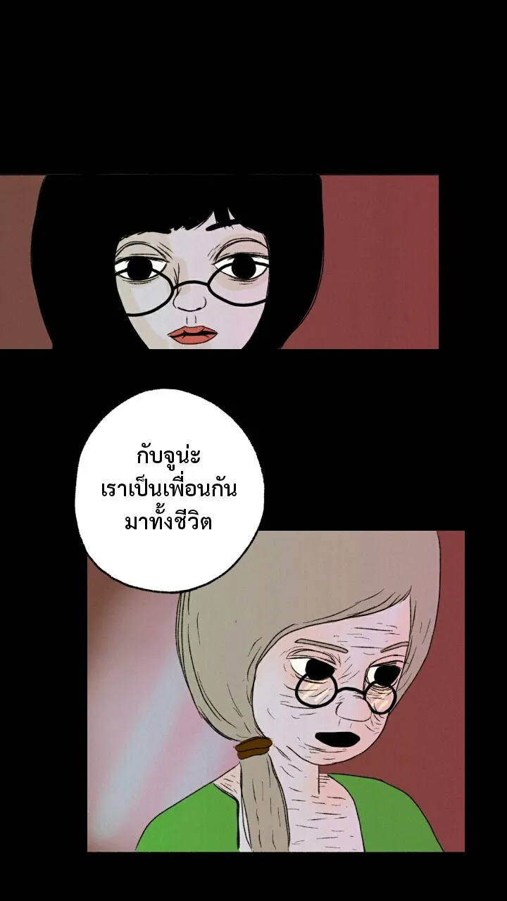 666Apt. อพาร์ตเมนต์คุณผี - หน้า 19