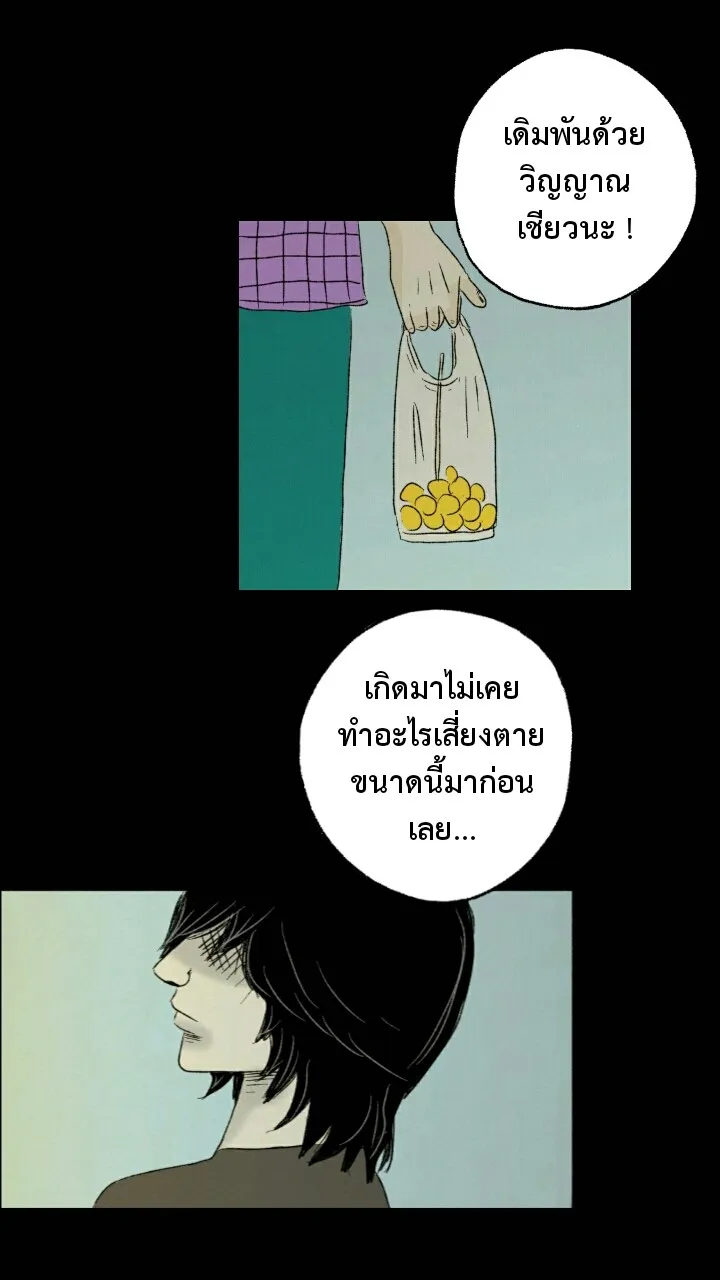 666Apt. อพาร์ตเมนต์คุณผี - หน้า 2