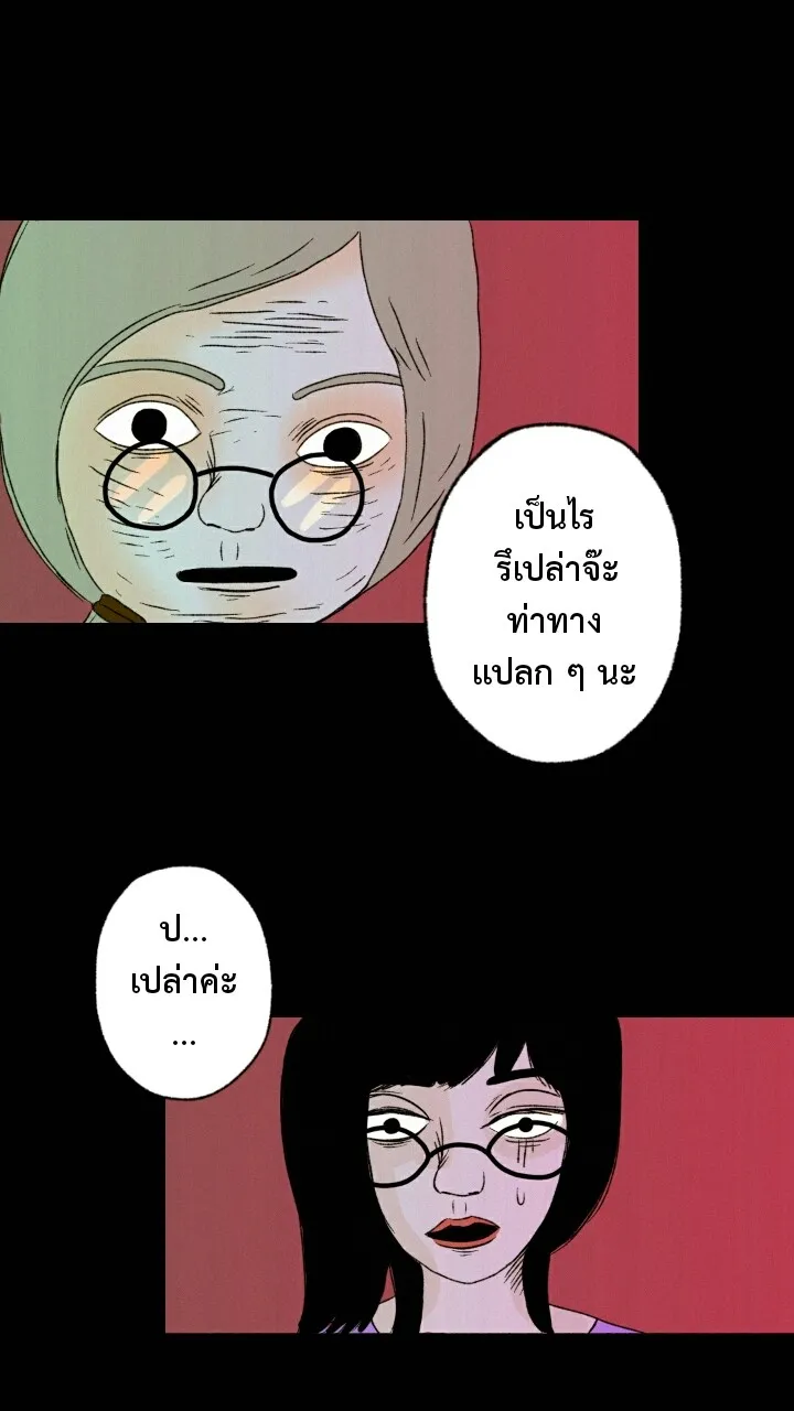 666Apt. อพาร์ตเมนต์คุณผี - หน้า 38