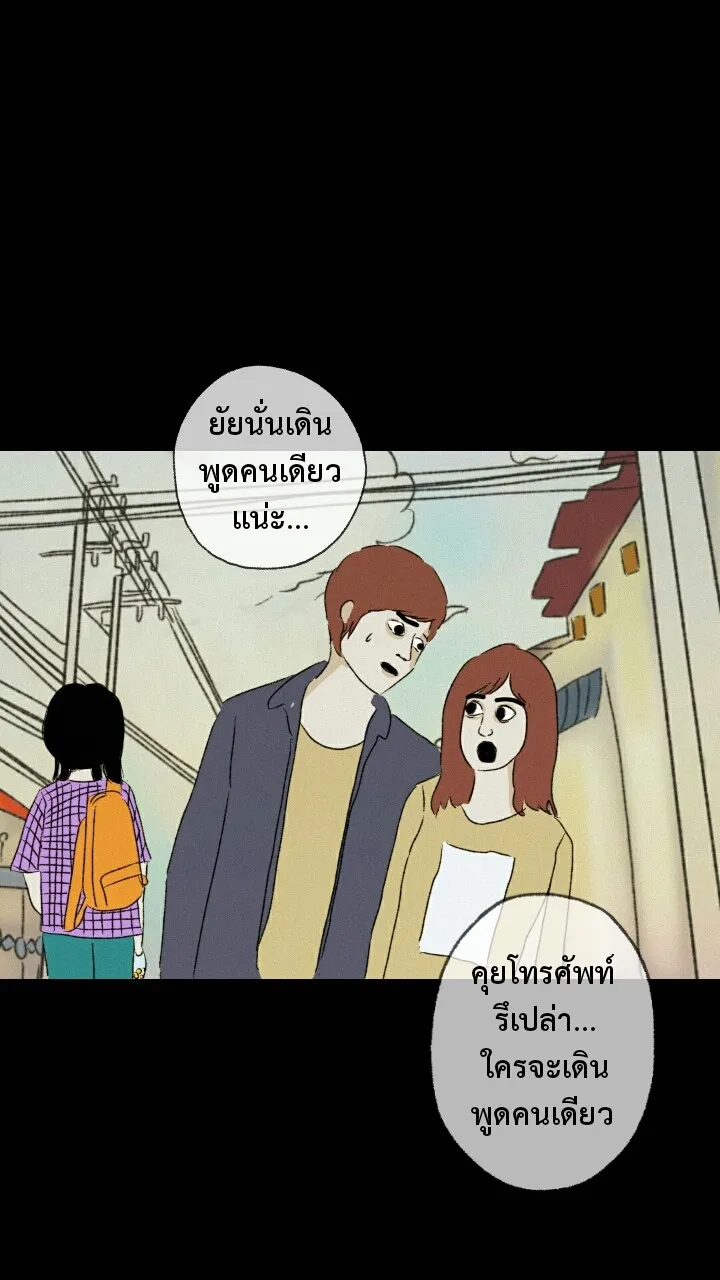 666Apt. อพาร์ตเมนต์คุณผี - หน้า 5