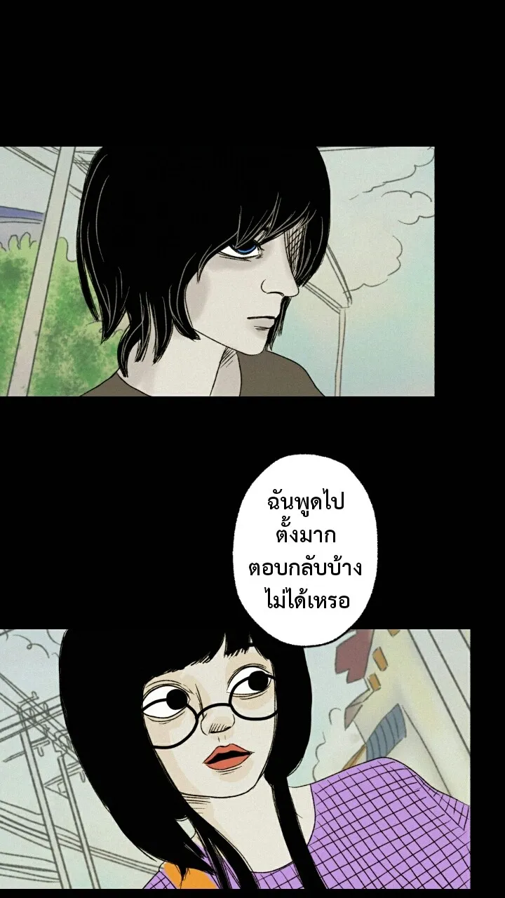 666Apt. อพาร์ตเมนต์คุณผี - หน้า 6