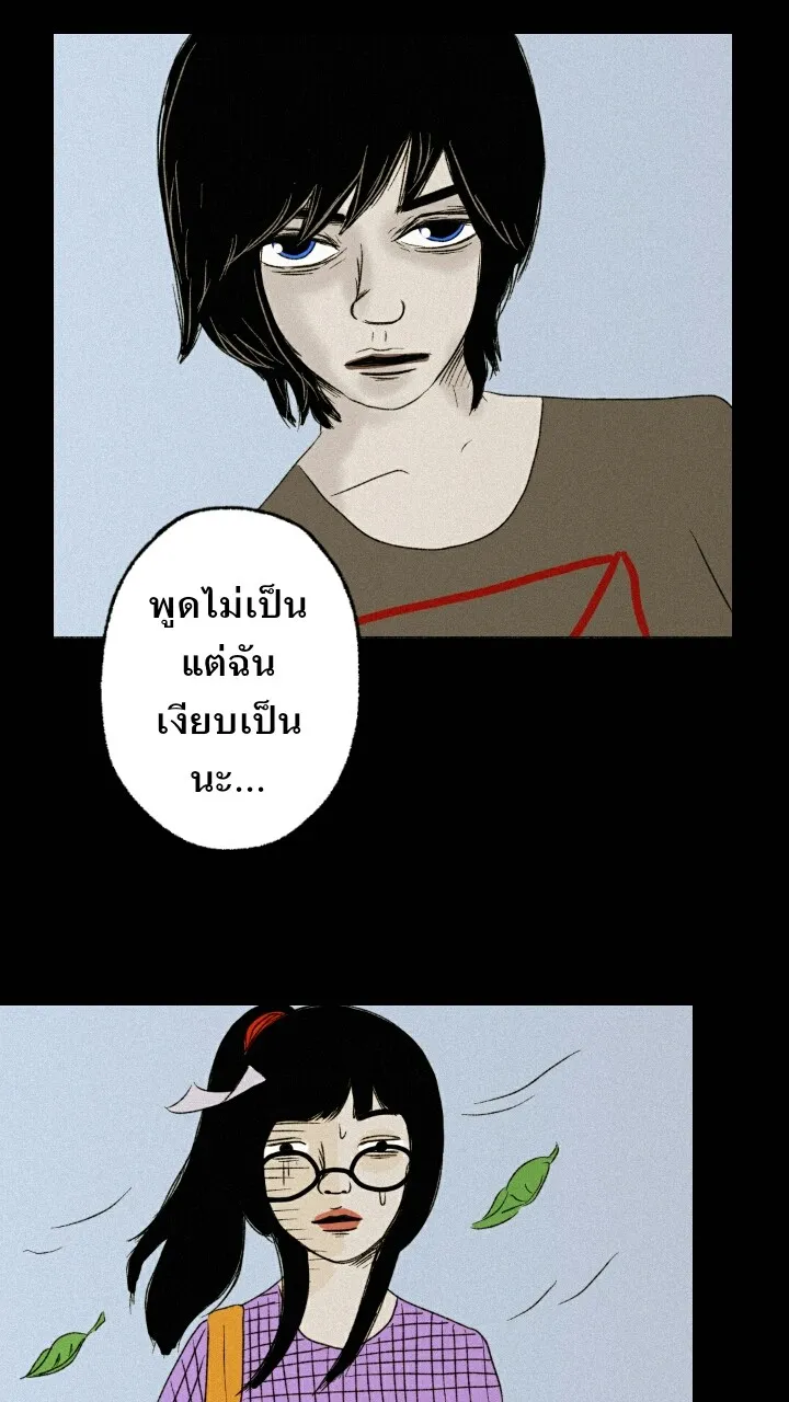 666Apt. อพาร์ตเมนต์คุณผี - หน้า 8