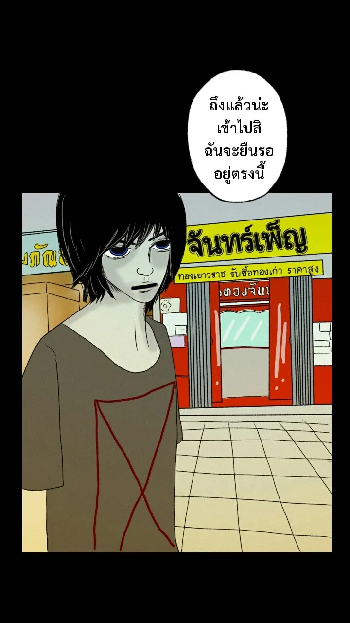 666Apt. อพาร์ตเมนต์คุณผี - หน้า 9