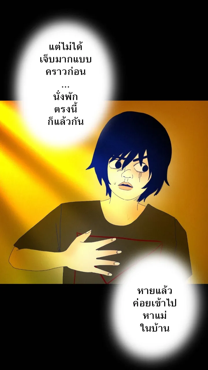 666Apt. อพาร์ตเมนต์คุณผี - หน้า 10