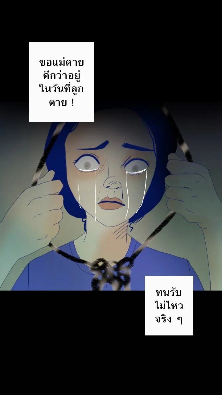 666Apt. อพาร์ตเมนต์คุณผี - หน้า 11