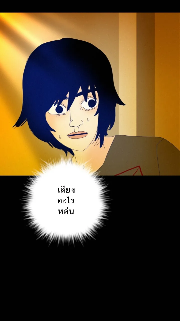 666Apt. อพาร์ตเมนต์คุณผี - หน้า 15