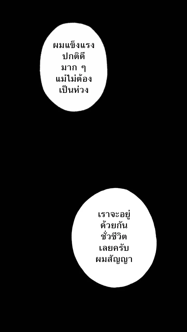 666Apt. อพาร์ตเมนต์คุณผี - หน้า 2