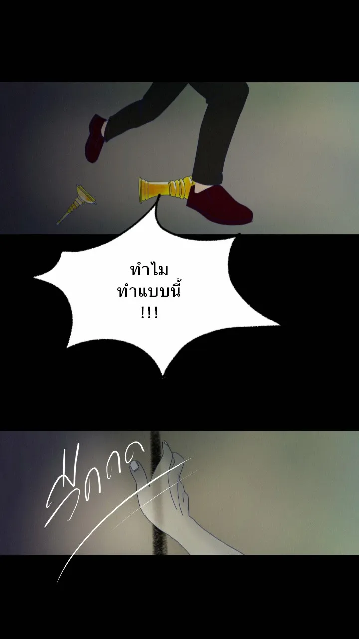 666Apt. อพาร์ตเมนต์คุณผี - หน้า 23