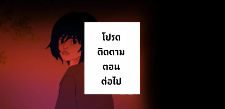 666Apt. อพาร์ตเมนต์คุณผี - หน้า 31