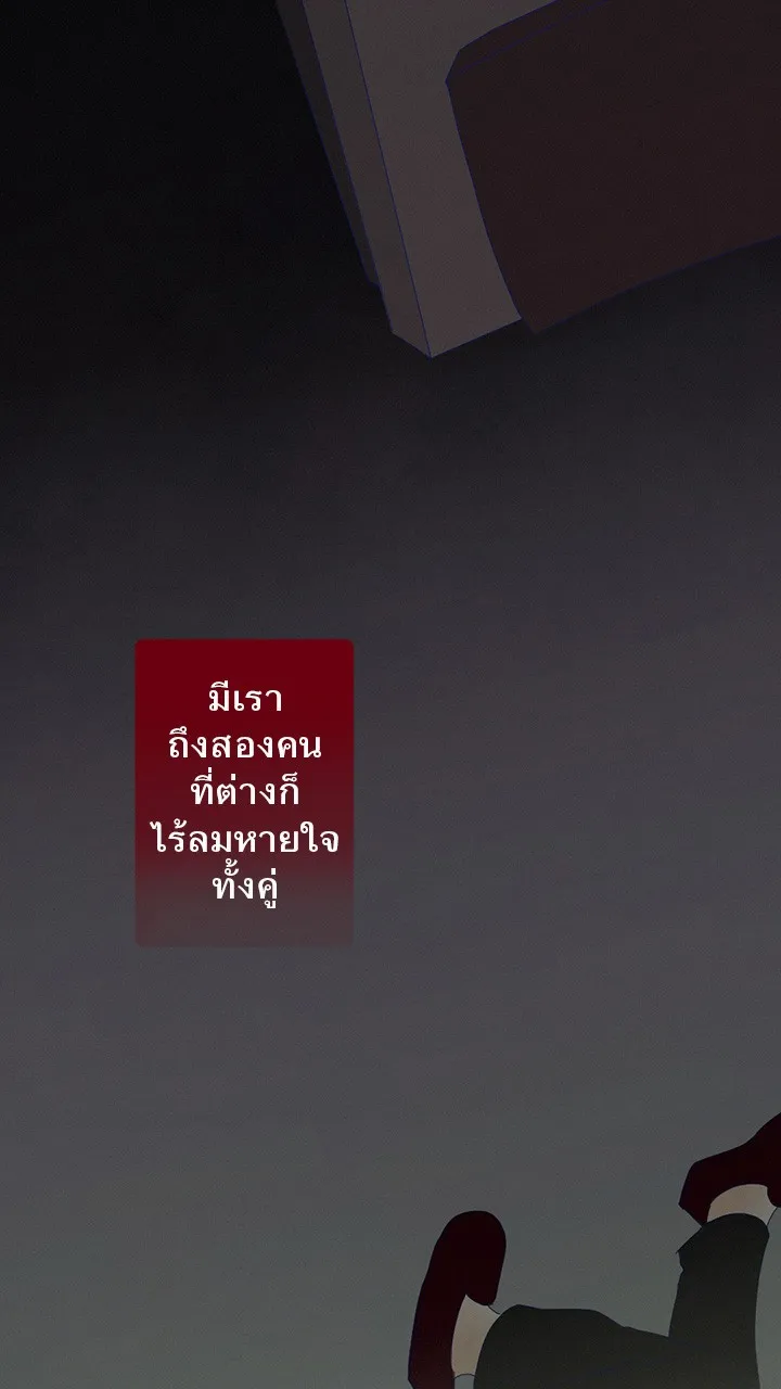 666Apt. อพาร์ตเมนต์คุณผี - หน้า 34