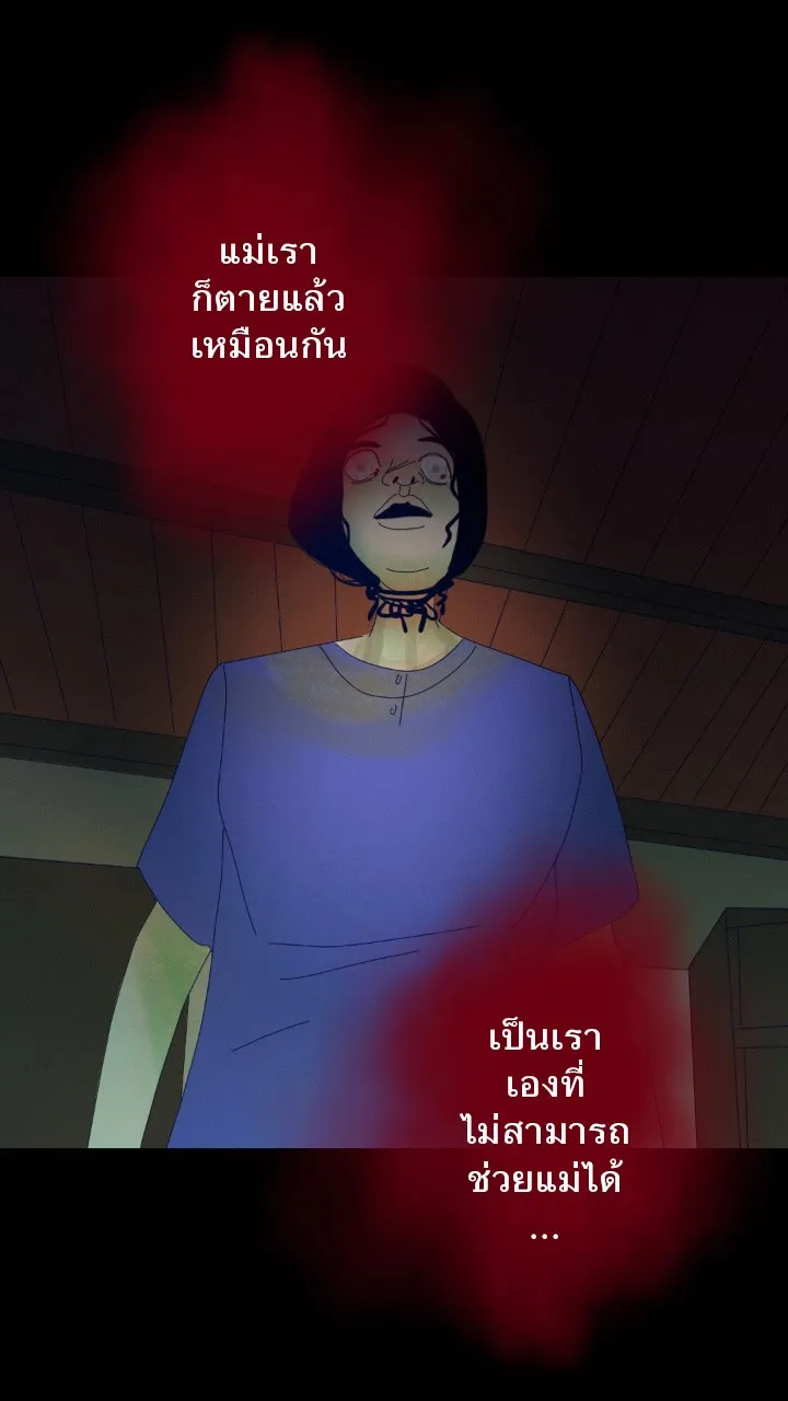 666Apt. อพาร์ตเมนต์คุณผี - หน้า 38