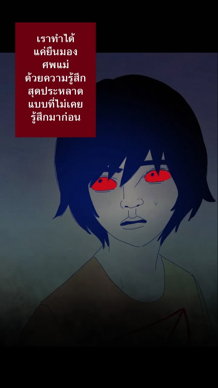 666Apt. อพาร์ตเมนต์คุณผี - หน้า 39