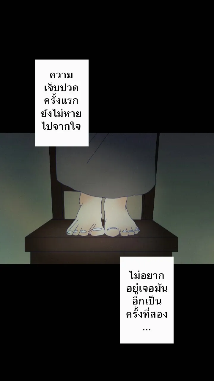 666Apt. อพาร์ตเมนต์คุณผี - หน้า 4