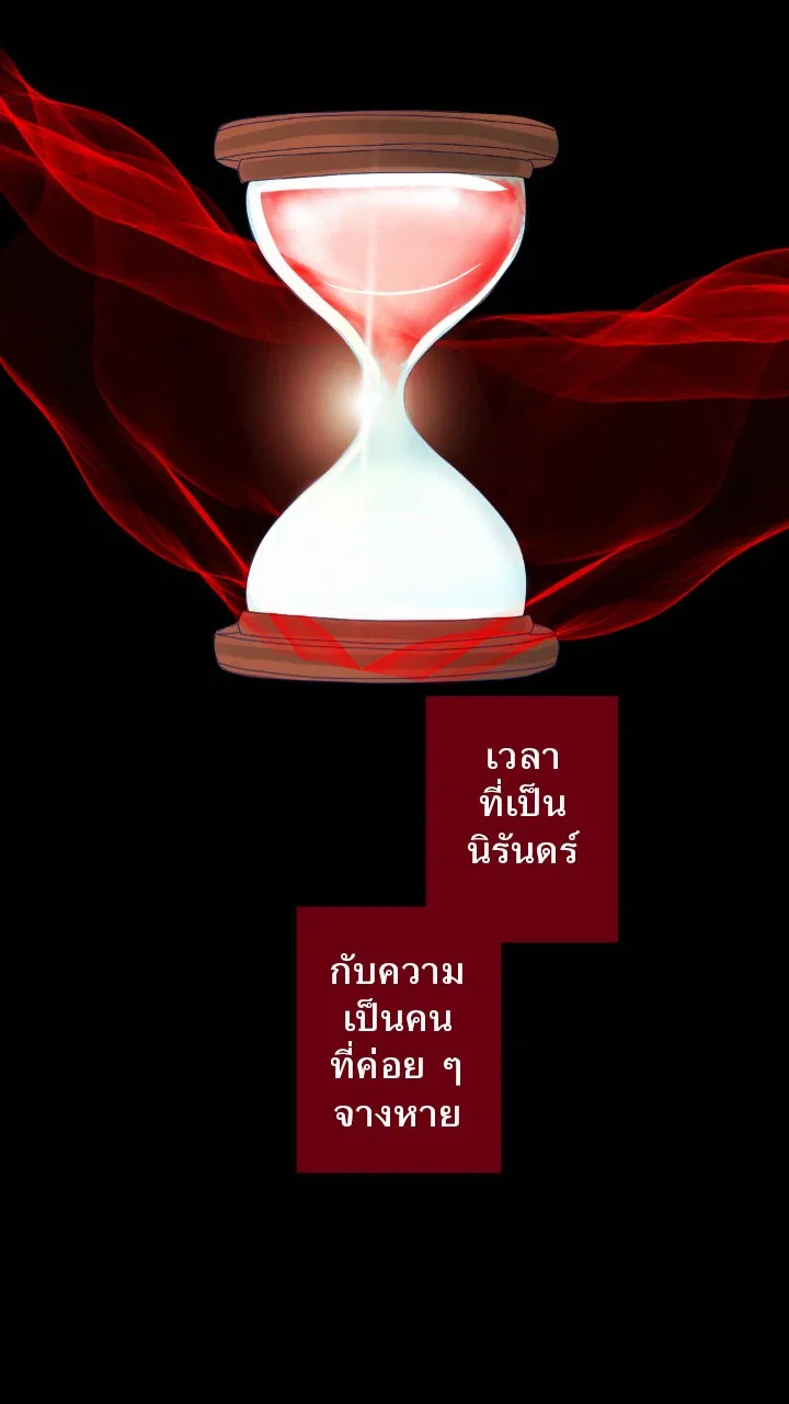 666Apt. อพาร์ตเมนต์คุณผี - หน้า 52