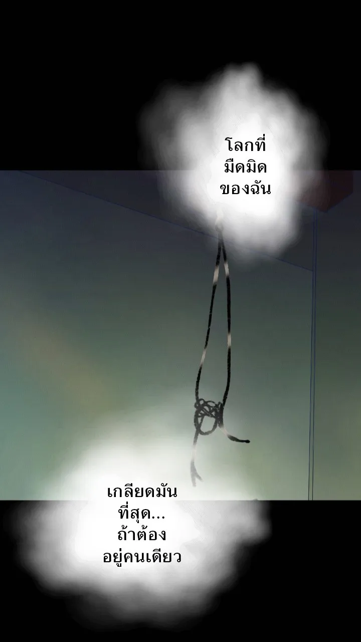 666Apt. อพาร์ตเมนต์คุณผี - หน้า 6