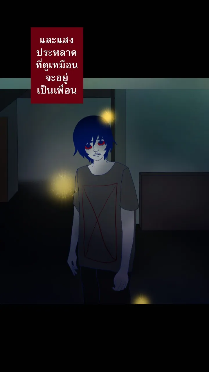 666Apt. อพาร์ตเมนต์คุณผี - หน้า 11